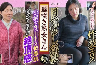 558KRS-170 遅咲き熟女さん見たくないですか？ 地味なおばさんのどエロい姿 26